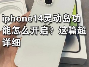 俄罗斯 iPhone14Pro：灵动岛设计，A16 芯片，影像系统再升级