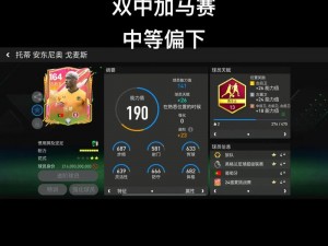 FIFA14突破时间限制：游戏时间自由掌控攻略揭秘