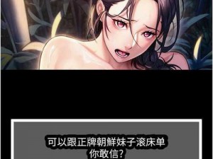 差差漫画免费页面在线阅读欢迎您;差差漫画免费页面在线阅读欢迎您——探索精彩漫画世界