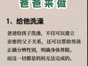 吃爸爸的大几8—爸爸的大几 8，你要不要尝尝？