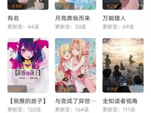 歪歪官网漫画观看——海量正版高清漫画，精彩不断