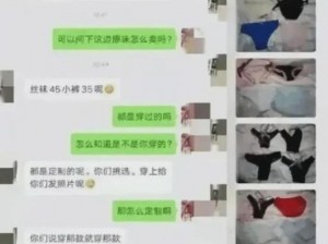 原味内衣网，提供高品质原味内衣，让你感受贴身的温暖与舒适