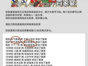 中华美食家NPC：作用效果全解析与重要NPC使用攻略