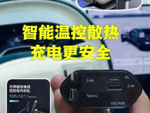 高品质车上 1V.1H 充电器，智能快充，兼容广泛