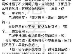 夫妇交换做爰4激情道具，增添闺房乐趣