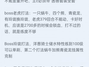 全民参与全球BOSS战攻略解析：掌握核心策略轻松战胜巨型领主