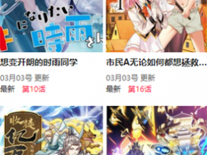 一款提供精彩漫画的在线登录页面免费下载的 APP