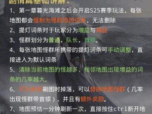 放逐之城难点成就攻略解析：解锁难点关卡突破挑战之路全解析