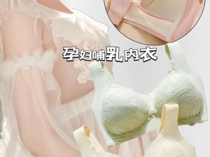 mm 脱内衣——舒适无束缚的内衣新体验