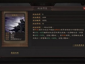 三国志战略版诸葛亮最强战法揭秘：智谋天下的终极策略指南