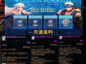 DNF四周年庆典礼包倒计时，下架时间临近，抓紧领取