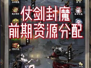 仗剑封魔模拟器下载与安装全攻略：电脑版游戏畅玩指南