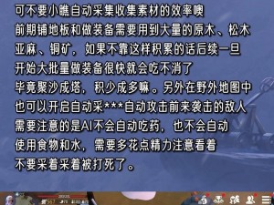 冰原守卫者快速升级攻略：开局攻略详解与实战技巧探索