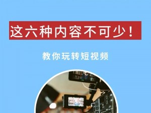 抖音 81 个走八光视频：助你成为视频剪辑高手的神器