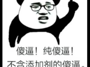 xb嘲讽;为什么 xb 总是嘲讽别人？