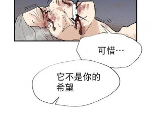 同名漫画欣赏第三十二话：深入解析主角内心世界的独特艺术风格与深度情感展现