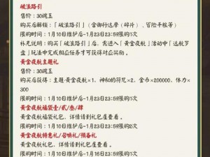 九阴真经三内兑换牌子数量统计：深度剖析兑换系统，揭示内修秘术兑换牌子获取全攻略