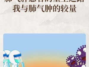 伊洛纳生病治疗全攻略：探索最佳医疗方案与康复之路