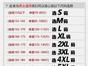 亚洲尺码 XL 与欧洲尺码一致，适合身高 178-182cm，体重 75-85kg 的人士