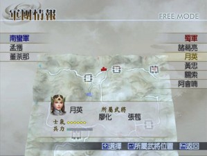 真三国无双4配置详解：打造顶尖游戏硬件环境，畅玩经典三国战场无阻碍