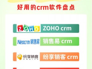 成免费的 crm，无需下载，简单易用，轻松提升销售效率