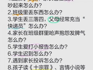 班长上课的时候按下了开关，为什么教室突然变暗了？如何解决这个问题？