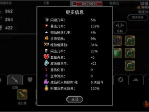 关于魔法洞穴2闪避流装备选择的全方位推荐与攻略