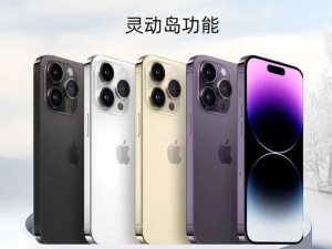 IPHONE14 曝光：灵动岛、A16 芯片、4800 万像素主摄，你想要的都在这