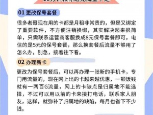 天天 5G，流量不够用怎么办？