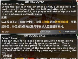 《NBA 2K9》资薪修改攻略：详解如何调整球员薪资结构