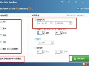 利用千千静听智能定时功能实现电脑自动关机新探