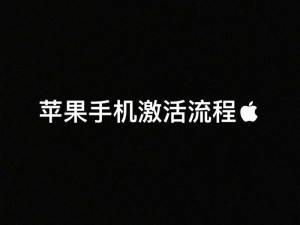 HD2 中国成熟 iPhone69：卓越品质，定义智能手机未来