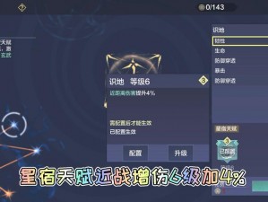 妄想山海星宿系统解析与加点方案大全：全职业星宿点分配策略详解