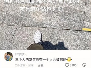 我们三个人搞一个人啥感觉-我们三个人一起对一个人会有什么感受？