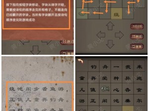 阴阳锅第三章：五星棋盘之谜解密攻略揭秘与详解