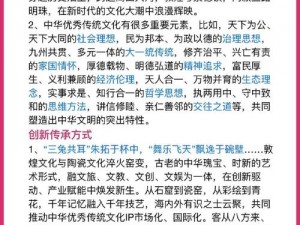 展现东方魅力的庆典，感受中华传统文化的独特魅力