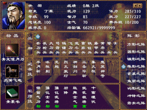 三国英雄传：关羽武将篇——技能解析与实战表现