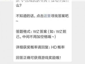 《王者荣耀》微信每日一题答案揭晓：揭秘2022年3月23日游戏更新资讯与攻略揭秘