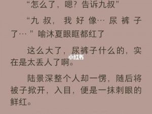 东宫禁脔(H 调教)【东宫禁脔：被调教的小太监】