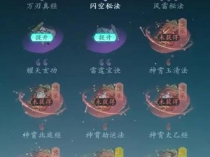 三剑豪侠客心法选择指南：深度解析心法特性，助力你的角色成长与战斗力提升