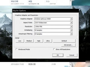 上古卷轴5 Skyrim Launcher.exe配置错误解析与修正指南