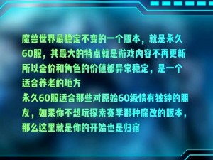 《魔兽世界》半影线刷新新探秘：秘境地点大揭秘最新刷新点一网打尽