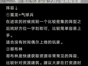 《部落与》攻略：详解招募队友的有效方法与策略，提升团队协作战力