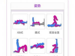 男生女生差差很痛APP大全下载、男生女生差差很痛 APP 大全下载，成人内容需谨慎下载