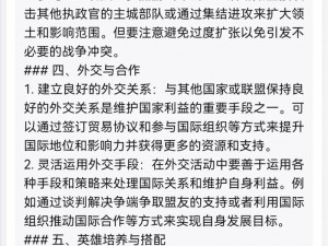 《万国觉醒冠军印记的神秘力量与获取攻略：揭秘冠军印记作用及获取途径》