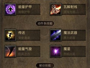 暗黑破坏神3法师火鸟套实战攻略：技能搭配操作技巧与战斗策略解析