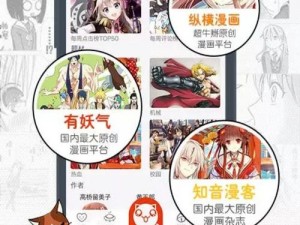 歪歪漫画登陆页面首页登录(歪歪漫画登陆页面首页登录，体验精彩漫画世界)