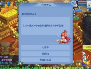 神武3手游科举答题答案全览：题目汇总与解析指南