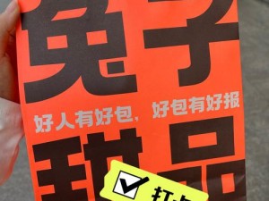 带颜色的网站 2021 好人有好报，一个充满正能量的平台，提供各类丰富的信息和资源