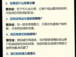 金牌销售 2：为何他能如此优秀？或者：金牌销售 2：他是如何做到的？再或者：金牌销售 2：有何秘诀？